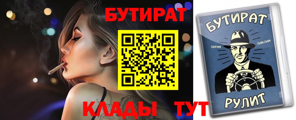 БУТИРАТ Butirat Корсаков