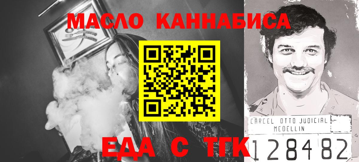 Корсаков  Cannafood марихуана  Вход с VPN 