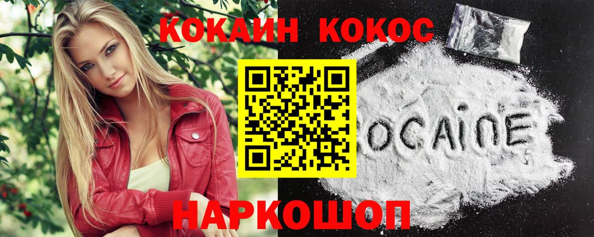 Cocaine Боливия  Вход с VPN  Корсаков  Cocaine  COCAIN Колумбийский 