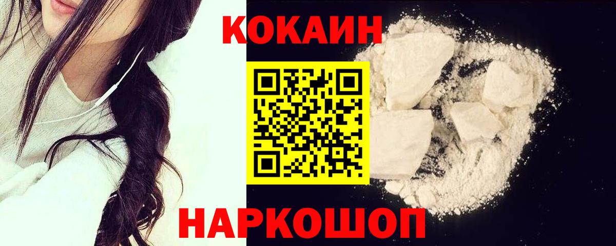 COCAIN 97% Корсаков
