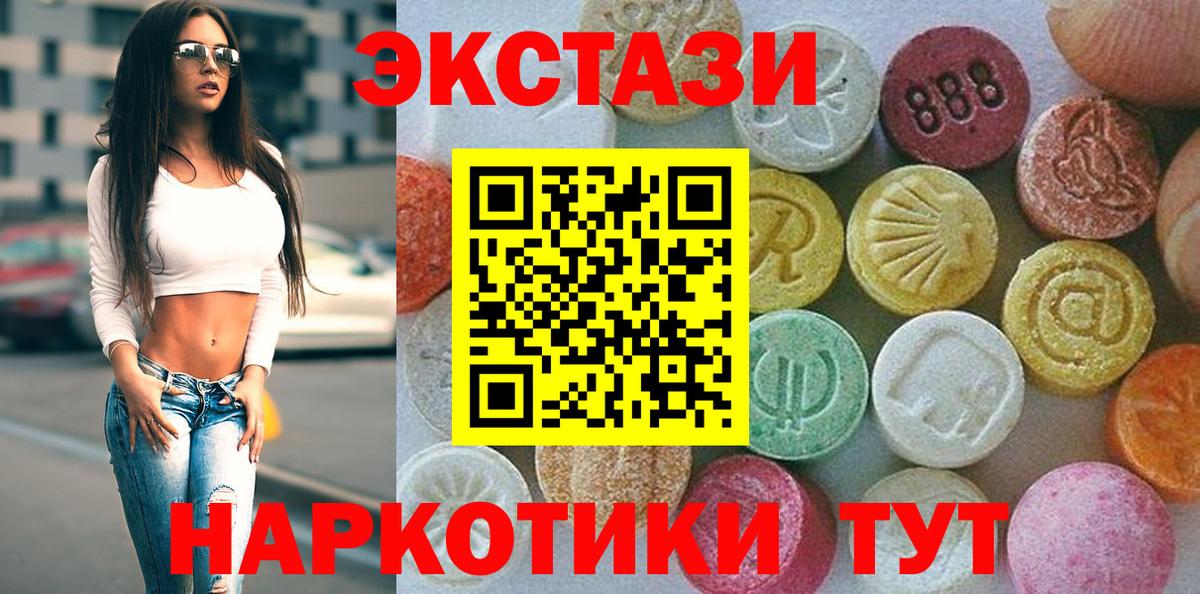 ЭКСТАЗИ Cube Корсаков