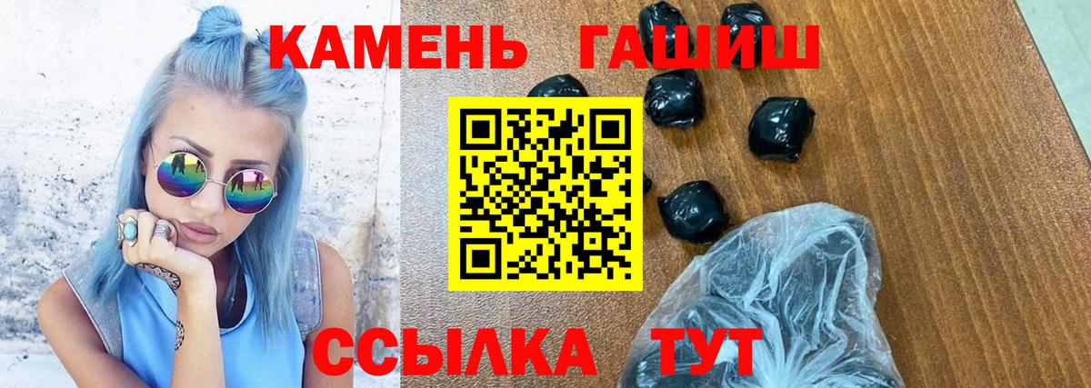 Корсаков  ГАШИШ хэш  Вход с VPN  Гашиш Premium 