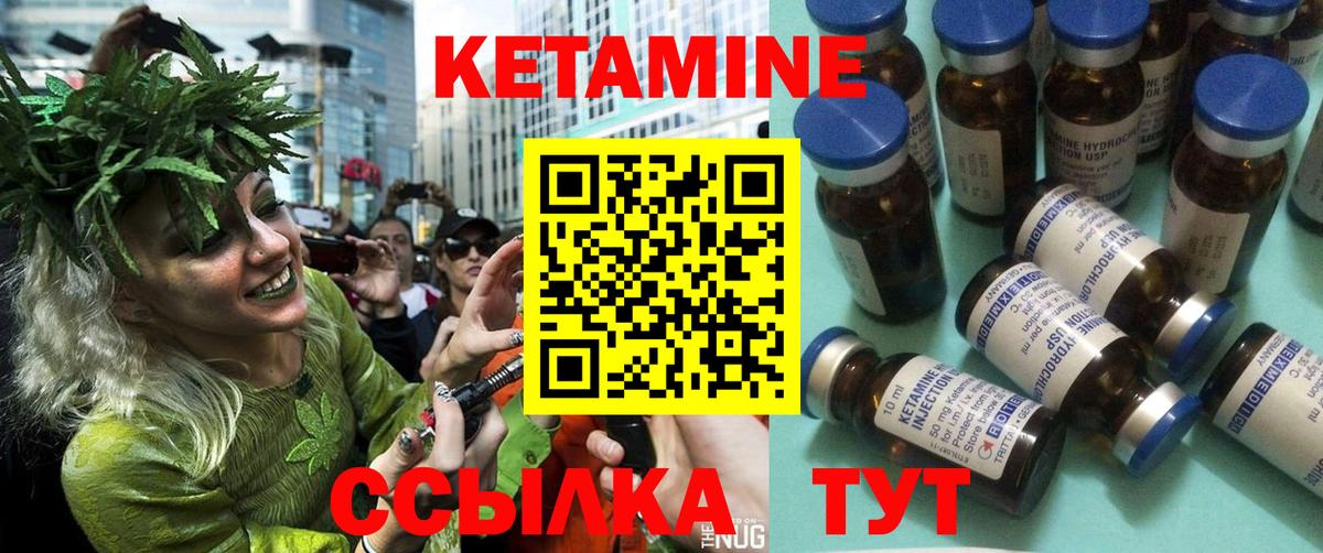 Кетамин ketamine Корсаков
