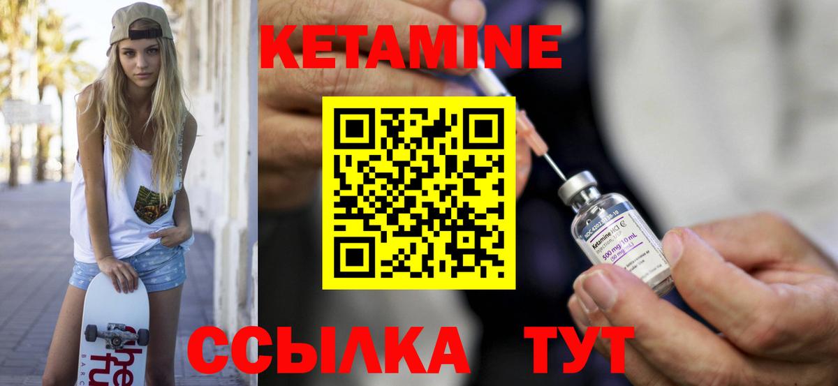 Кетамин VHQ  Вход с VPN  Корсаков 
