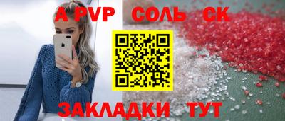 спайс Камышлов