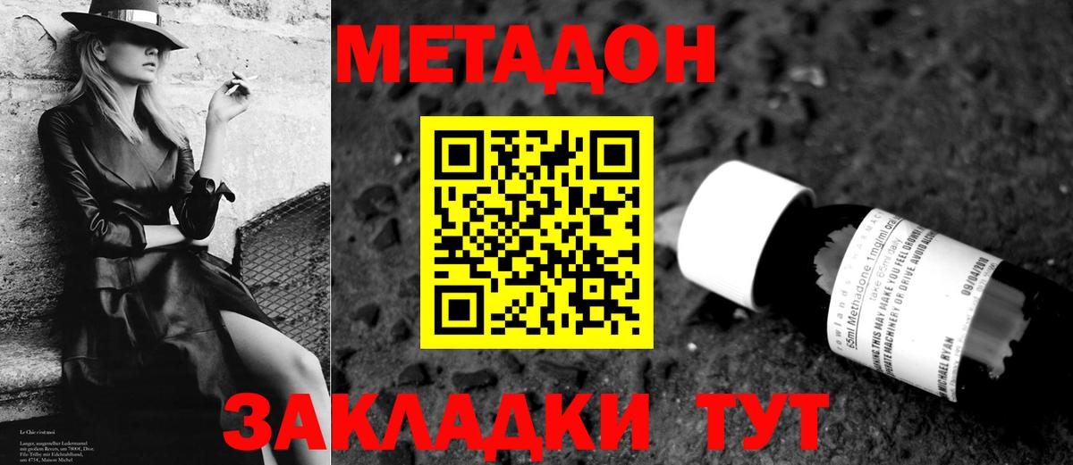 Метадон мёд  МЕТАДОН мёд  Корсаков  Вход с VPN 