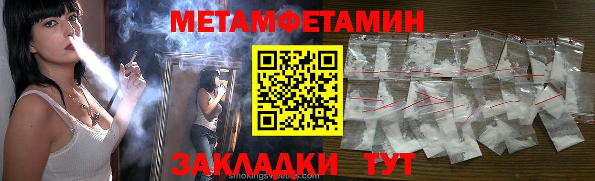 Первитин мет  Вход с VPN  Корсаков 