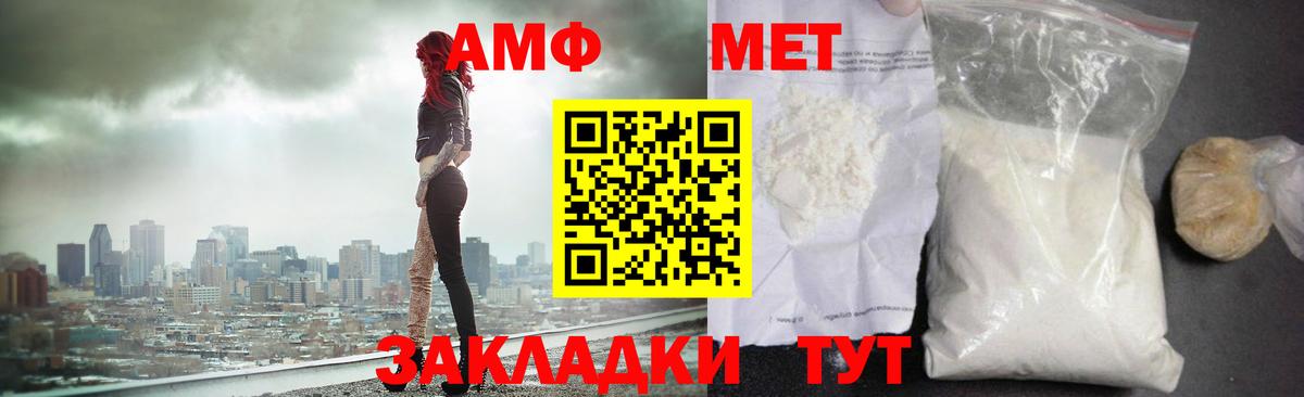 МЕТАМФЕТАМИН витя Корсаков