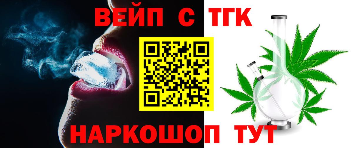 Дистиллят ТГК жижа Корсаков