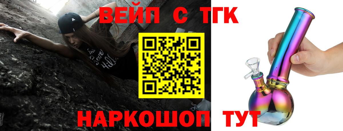 Дистиллят ТГК THC oil  Вход с VPN  Корсаков 